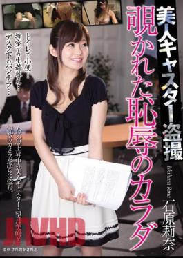 English Sub RBD-725 Ishihara Body Of Beauty Caster Voyeur Look Into The Disgrace Rina