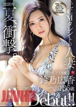 English Sub JUL-301 2020, Summer, Shock. Former CM Talent's Married Woman Hiroka Suzuno 36 Years Old AV Debut!