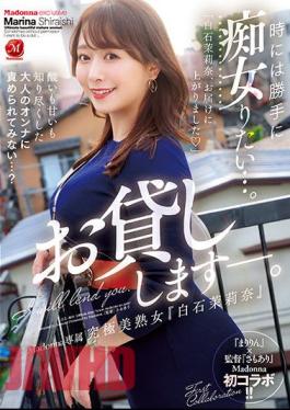 English Sub JUL-869 Sometimes I Want To Be A Slut Without Permission ... Madonna's Exclusive Ultimate Beautiful Mature Woman "Marina Shiraishi" Will Be Lent.