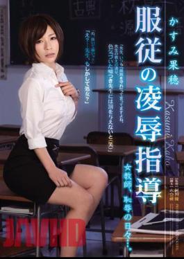 Mosaic RBD-396 Sun humiliation female teacher teaching of obedience, of people ... shame. Kaho Kasumi