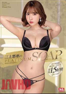 Mosaic SSNI-826 Yua Mikami's PLATINUM SOAP