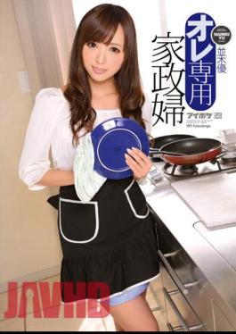 Mosaic IPZ-289 I Dedicated Housekeeper Yu Namiki