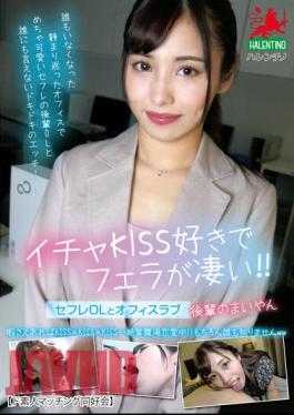 HALT-036 Love Kissing And Give Amazing Blowjobs! Sex Friend Office Lady And Office Love Mai Arisu