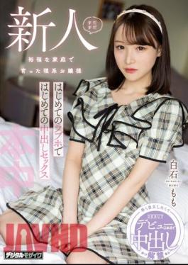 HMN-465 Still A Newcomer, A Science-minded Young Lady Who Grew Up In A Wealthy Family, Her First Creampie Sex At Her First Love Hotel, Momo Shiraishi