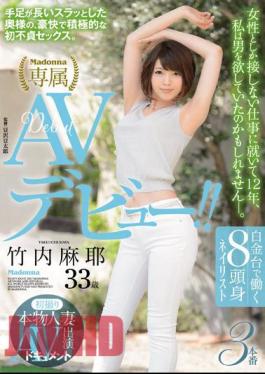 mosaic-JUY-200 First Shot Genuine Married Woman AV Appearance Document 8 Head Body Nailist Working At Shirokanedai Maaya Takeuchi Maya 33 Years Old AV Debut! It Is!