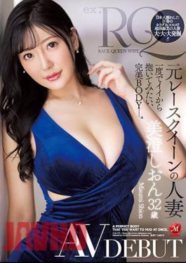 mosaic-JUQ-270 Former Race Queen Married Woman Misumi Shion 32 Years Old AV DEBUT