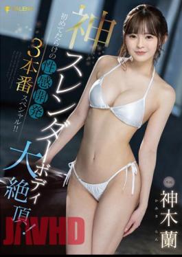 Mosaic FSDSS-510 God Slender Body Big Climax! 3 Sexual Development Specials For The First Time! Kamiki Orchid