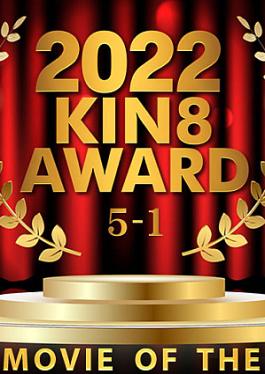 Kin8tengoku KI-3656 2022 Kin8 Award 10-6 Best Movie Of The Year / Beautifuls 2022 KIN8 AWARD 5-1 BEST MOVIE OF THE YEAR / blonde girl