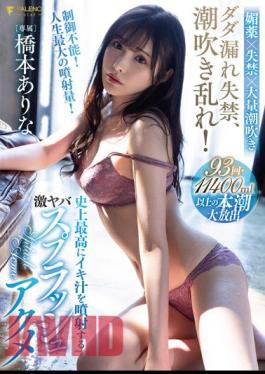 Mosaic FSDSS-437 Dada Leak Incontinence, Squirting Disorder! Geki Yabas Splash Acme Hashimoto Arina Who Sprays The Best Iki Juice In History