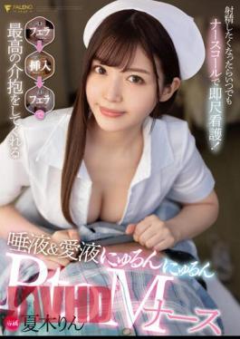 Mosaic FSDSS-436 Whenever You Want To Ejaculate, Use A Nurse Call To Provide Immediate Nursing Care! Blow ? Insert ? Blow Saliva & Love Juice Nyurun Nyurun PtoM Nurse Rin Natsuki