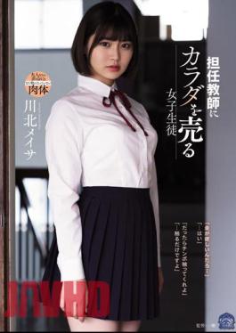 Mosaic SAME-039 A Girl Student Who Sells Her Body To Her Homeroom Teacher Meisa Kawakita