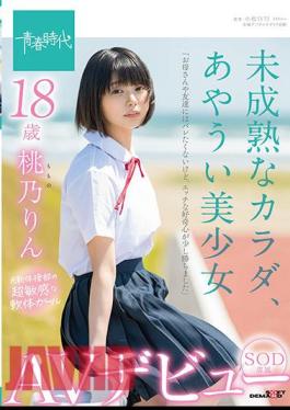 SDAB-190 Immature Body, Ayaui Beautiful Girl 18 Years Old SOD Exclusive AV Debut Momono Rin