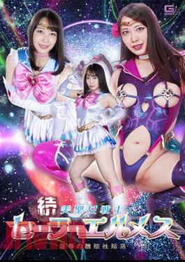 SPSA-40 Sequel Beautiful Saint Warrior Sailor Hermes Humiliation Of Abomination Mizuki Yayoi