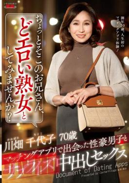 EUUD-39 Why Don't You Try It As An Older Brother, A Very Erotic Mature Woman? Surprise Cream Pie Sex With A Sexual Man I Met Through A Matching App Chiyoko Kawabata