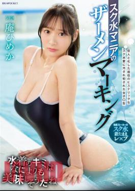 Chinese Sub IPZZ-123 School Swimsuit Enthusiast's Semen Marking Himeka Iori