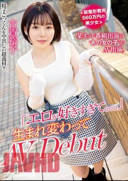 Chinese Sub NNPJ-557 A Beautiful Girl With A Total Plastic Surgery Cost Of 5.6 Million Yen 'That Girl' Who Appeared On A Certain Net Program Appeared In AV. "I Like Erotic Too Much..." Reborn AV Debut Yuko Koga