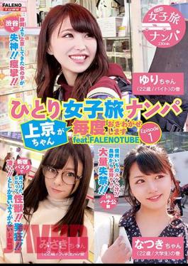 FTHTD-001 Alone Girls' Trip Nampa Kyokyo-chan Will Make You Feel Every Time Episode1 Feat.FALENOTUBE