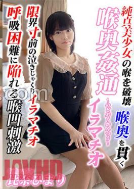 KIRM-016 Deep Throat Adultery Himari Hina