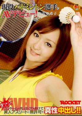 RCT-149 Badminton Players Active AV Debut! Akiko Yoshizawa