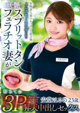 Chinese Sub VOD-019 Real Amateur Wife Document No. 2 An Elegant And Neat Beauty Staff's Bewitching Split Tongue Blowjob Wife Is Her First 3P Ascension Creampie Sex Haruno Ando