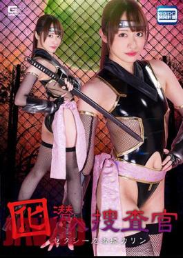 SPSA-79 Decoy Undercover Investigator Sexy Ninja Princess Karin Kirika Yuri