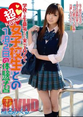 Mosaic URVK-004 It's Cheeky At School But Actually Experience Learning Mikuru Shiina Two Days And One Night And Super Kawaii School Girls Erotic Te