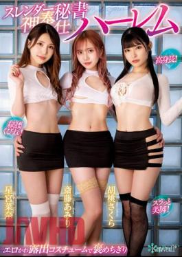 Mosaic CAWD-577 Tall! Slender Waist And Narrow Waist! Beautiful Legs! A Slender Secretary's Divine Service Harem Sakura Kurumi, Amiri Saito, And Nana Hoshimiya Are Praised For Their Erotic And Cute Revealing Costumes.