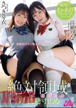 Mosaic JUFE-513 Absolute Territory Beautiful Girl's Double Provocation - Knee High That Bites Into Her Enchanting Plump Thighs - Rina Takase, Mei Satsuki