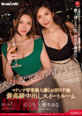 ACHJ-026 Even Though I'm An Adult, I Still Want To Be Youthful. ” Sleeping Affair With Madonna W Exclusive Married Woman High Class Creampie Suite Room