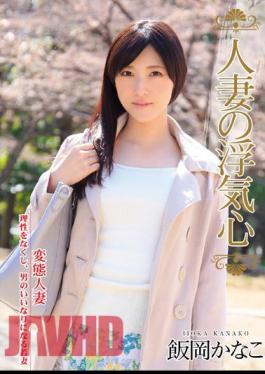 Mosaic SOAV-006 Wife Of Cheating Heart Iioka Kanako