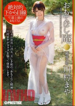 Mosaic ABP-126 Hospitality Hermitage Innocence Komachi Kawamura Maya