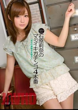 Mosaic IPZ-032 Gonzo Production Majiiki 4 Rina Ishihara