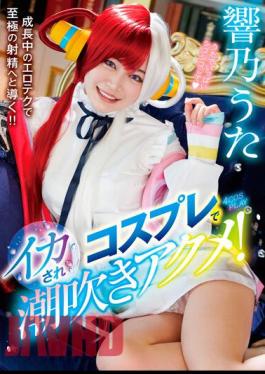 WAWA-017 She Cums In Cosplay And Squirts! Hibino Uta