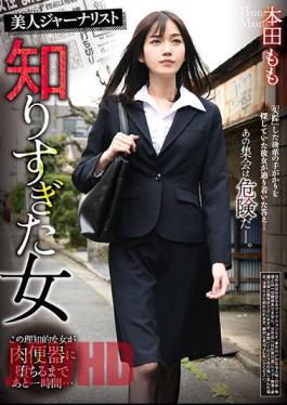 REXD-490 Beautiful Journalist Momo Honda