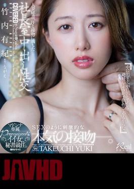 Chinese Sub JUQ-409 Married Secretary, Creampie Sex In The President's Office Full Of Sweat And Kisses Madonna's Exclusive Premium Good Woman, Appointed As Secretary. Yuki Takeuchi (Blu-ray Disc)