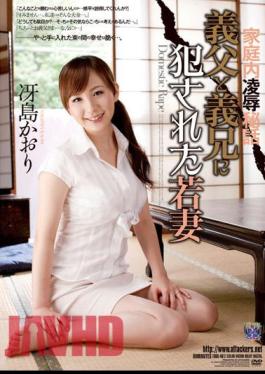 Mosaic RBD-481 Young Wife Who Was Violated In Fragrance Saejima Father-in-law And Brother-in-law In The Home Rape Confidential