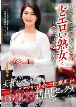 EUUD-43 Hey Brother, Why Don't You Look At Me As An Erotic Mature Woman? Surprise Creampie Sex With A Sexually Active Man She Met On A Matching App Saki Oishi