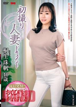 JRZE-167 First Shot Married Woman Document Tamao Kiryu