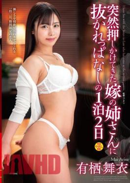 VENX-239 1 Night And 2 Days Mai Arisu Was Left Overtaken By Her Wife's Older Sister Who Suddenly Came To Her