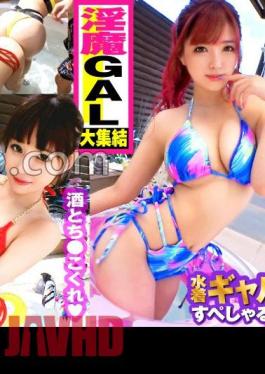 Mosaic 300NTK-791 Assortment Of Summer Big Breasts GAL!