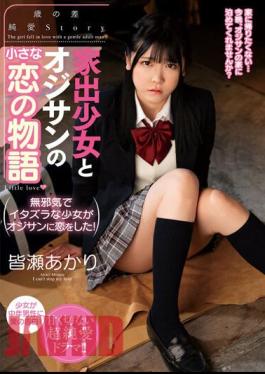 AMBI-181 A Small Love Story Between A Runaway Girl And An Old Man Akari Minase