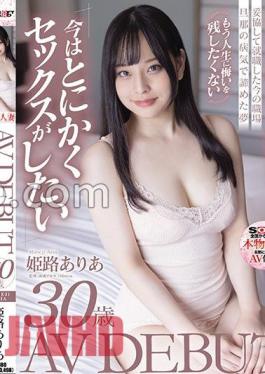 SDNM-409 Aria Himeji, A Devoted Wife Who Supports The Family Finances While Working As A Supermarket Manager, 30 Years Old AV DEBUT