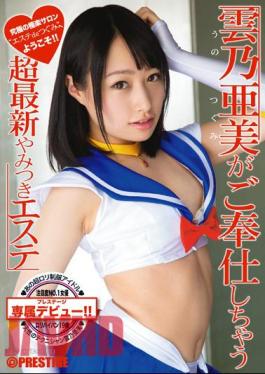 Mosaic ABP-169 Latest Super Addictive Este Kumo Ami Ends Up Your Service