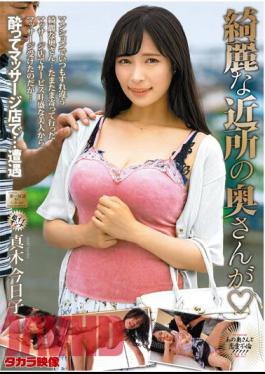 MOND-260 The Beautiful Neighbor's Wife Is Kyoko Maki