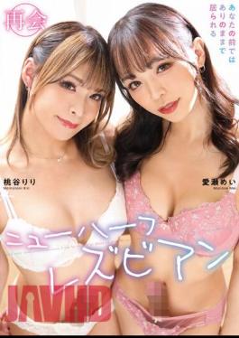 NVH-009 Reunion Transsexual Lesbian I Can Be Myself In Front Of You Riri Momodani/Mei Aise