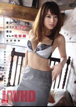 Mosaic SNIS-307 Noon Is My Woman Boss, Female Slave Of The Night I Akiho Yoshizawa