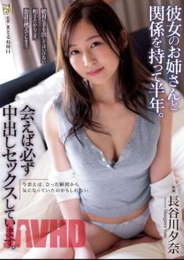 Chinese Sub ADN-505 I've Been In A Relationship With My Girlfriend's Older Sister For Half A Year. Whenever We Meet, We Always Have Sex With Each Other. Yuna Hasegawa