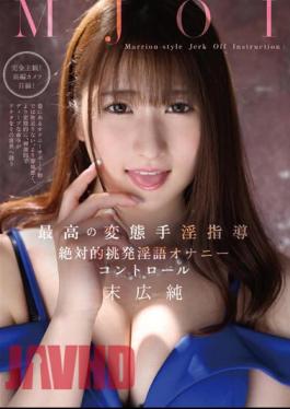 Chinese Sub MMUS-081 MJOI The Best Perverted Onanism Instruction Absolute Provocation Dirty Talk Masturbation Control Jun Suehiro