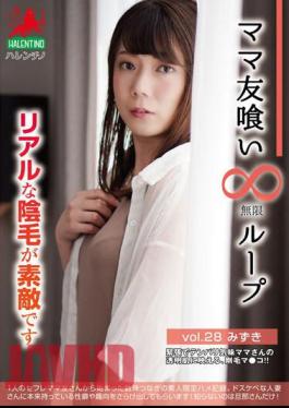 HALE-033 Mom Friend Eating Infinite Loop Vol.28 Mizuki Real Pubic Hair Is Wonderful