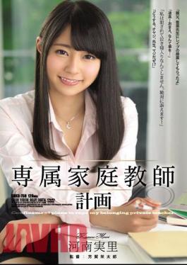 English Sub SHKD-758 Exclusive Private Tutor Plan Kawana Minori